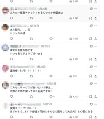 『トリッカル・もちもちほっぺ大作戦』ハーフアニバーサリー記念、感謝を込めた“5時間超”の特別動画を公開