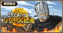 『キングダム 乱 -天下統一への道-』新武将『パム』が登場！『初心者応援キャンペーン』が開催中！