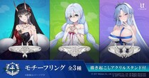 【アズールレーン】リング（指輪）。第13弾は能代、ジェーナス、アルザス、3人をモチーフにしたデザイン。衣装や装飾の細やかなデザインまで表現