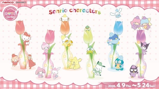 チューリップの妖精になりきるサンリオキャラクターズがとってもキュート! 『ナムコで推し色!~カラフルチューリップ~』