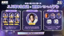 『勝利の女神：NIKKE』3.5周年記念生放送が明日開催！周年アップデート情報満載のプログラムと豪華ゲストによる記念特番をお見逃しなく