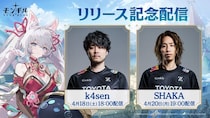 最新作アクションRPG『モンギル：STAR DIVE』リリース記念！人気ストリーマーによる生配信が決定！明日4月18日（土）より順次配信