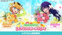 公式パズルゲーム『【推しの子】Puzzle Star』で本日より新ピックアップガチャ［スプリングガーデン］開催第１弾はアイとMEMちょが登場！