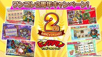 シールコレクションRPG『ビックリマン・ワンダーコレクション』：ワンコレ2周年キャンペーン！彩王ワンダーマリア登場！2周年記念ログインボーナス＆無料100連キャンペーンを開催！