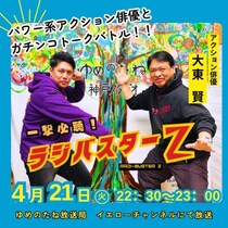 パワー系アクション俳優・大東賢が示す『アクション俳優の新基準』の固定――ラジオ出演で語られた次世代アクションの核心