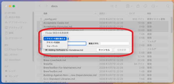 Macでファイル名を一括変更する方法【Finder・Terminal・自動化ツールまで】