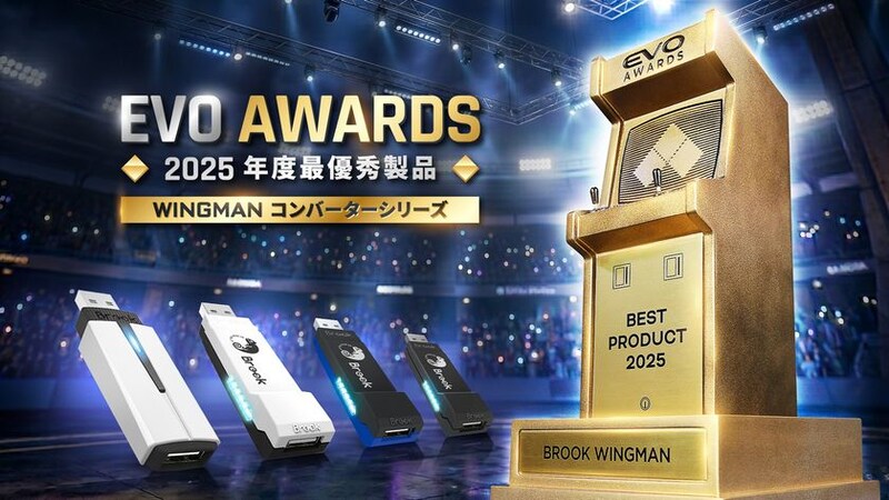 Brook Wingmanコンバーター、EVO 2025「年間最優秀プロダクト賞」を受賞