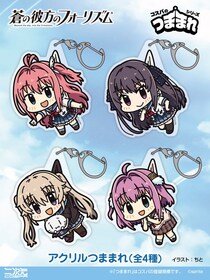 『蒼の彼方のフォーリズム』新グッズ！倉科明日香たち4人が「アクリルつままれ」になって二次元コスパから登場です！【株式会社コスパ】