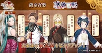 DMM GAMES「文豪とアルケミスト」限定召装『華美ノ影』開催のお知らせ