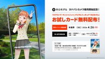 人気作品の「ホロモデル」がヨドバシカメラにて販売開始第一弾ラインナップに初音ミク・ラブライブ！サンシャイン!!など