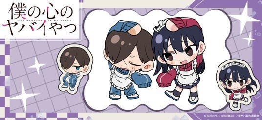 『僕の心のヤバイやつ』グッズがシンクイノベーション株式会社より発売されます！