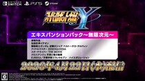 『スーパーロボット大戦Y』有料ダウンロードコンテンツ「エキスパンションパック」が4月22日(水)に配信決定！