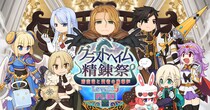 【ラグナロクオンライン】「グラストヘイム精錬祭 ～時空竜と賢者の魔導炉Level.5 Plus～」開催！
