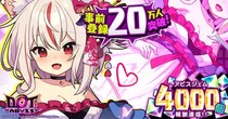 放置×深淵探索RPG『ドットアビス』事前登録者数が5日間で20万人を突破！事前登録ガチャにSSRキャラクター追加！