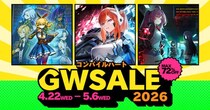 【最大72％OFF!!】「コンパイルハート GWセール2026」開催！！