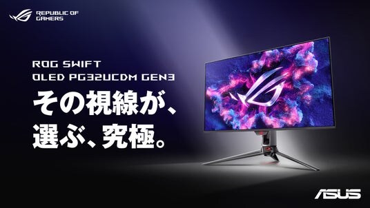 究極の没入感とデスクセットアップの革新。ROGより、最先端のBlackShieldフィルムを採用したタンデムQD-OLEDゲーミングモニターやエルゴノミックアームの3製品の発売日決定
