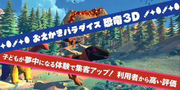 第２回イベントソリューションの展示会を日本橋本社で開催
