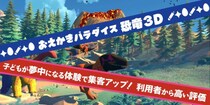 第２回イベントソリューションの展示会を日本橋本社で開催