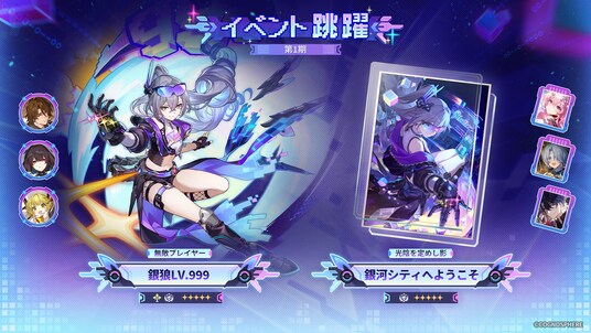 スペースファンタジーRPG『崩壊：スターレイル』、ついに3周年！本日4月22日（水）よりVer.4.2にアップデート！限定星5キャラクター「銀狼LV.999」実装！その他豪華コラボなど盛りだくさん！