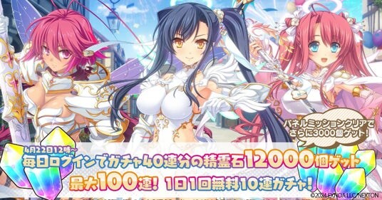 DMM GAMES『魔王カリンちゃんRPG ~恋姫建国奔走記~』1周年!最大10,000円分のAmazonギフトカード番号が当たるキャンペーンや最大100連無料ガチャなど豪華特典が盛りだくさん!