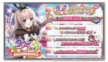 DMM GAMES『ガールズクリエイション -少女藝術綺譚-』2.5周年カウントダウンキャンペーン&新登場のメモリーが獲得できるイベント「【A.D.F.】紐解かれる歴史」開催！