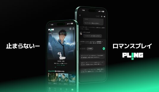「PLING」、AIキャラクターとの対話とオーディオドラマ体験を融合した新機能「プレイチャット」を正式リリース