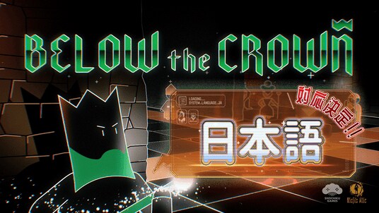 戦略ローグライクチェス『Below the Crown』日本語対応が決定！本日正式版1.0も配信開始！