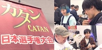 ワイワイ楽しそう！カタン日本選手権ってこんなイベントです。