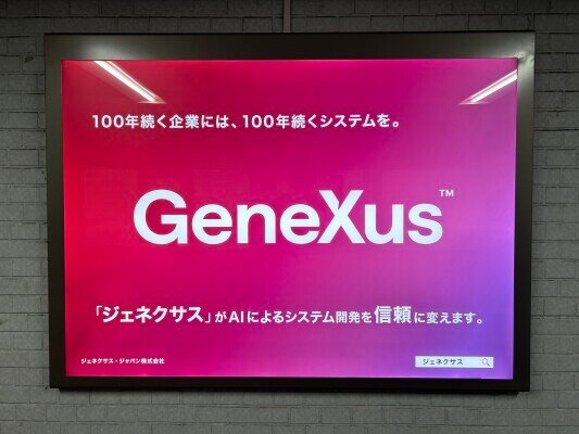 ジェネクサス・ジャパン株式会社、東京メトロ東西線「大手町駅」に交通広告を掲出