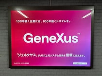 ジェネクサス・ジャパン株式会社、東京メトロ東西線「大手町駅」に交通広告を掲出