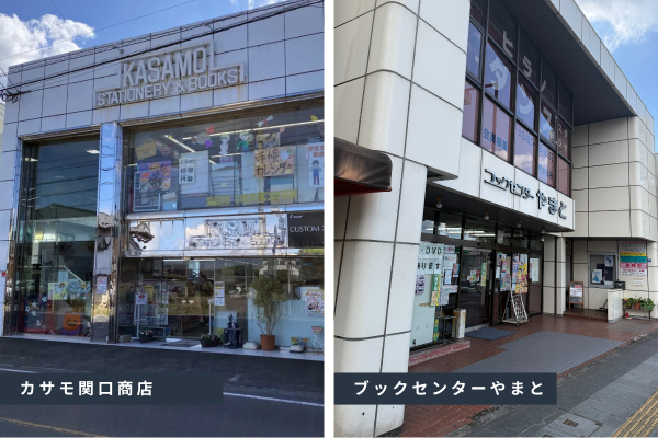 【埼玉県加須市】図書館で予約待ち発生！加須が舞台のご当地ミステリー小説、著者の思い出の老舗書店2店舗で販売開始