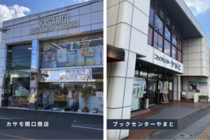 【埼玉県加須市】図書館で予約待ち発生！加須が舞台のご当地ミステリー小説、著者の思い出の老舗書店2店舗で販売開始