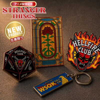 新作アニメ4月23日配信開始。大ヒットシリーズ『STRANGER THINGS』 手に入れる“最後のチャンス” 世界限定生産の貴重な公式グッズなどが緊急入荷