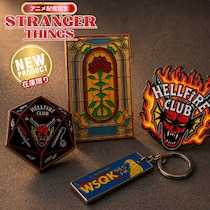 新作アニメ4月23日配信開始。大ヒットシリーズ『STRANGER THINGS』 手に入れる“最後のチャンス” 世界限定生産の貴重な公式グッズなどが緊急入荷