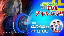 「カプコンTVチャレンジ!!」は4月24日(金)よる8時配信決定！ Nintendo Switch 2 版『プラグマタ』にチャレンジ！！