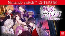 8周年を迎えた大人の異世界ファンタジー「魔界王子と魅惑のナイトメア」Nintendo Switch(TM)版第2弾登場 「魔界王子と魅惑のナイトメア～魔性の口づけ～」4月23日(木) 配信開始！