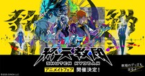 DMM GAMESと小高和剛率いるTookyo Gamesが送るマルチジャンルADV『終天教団』アニメイトフェア開催決定！教祖のグッズも登場！