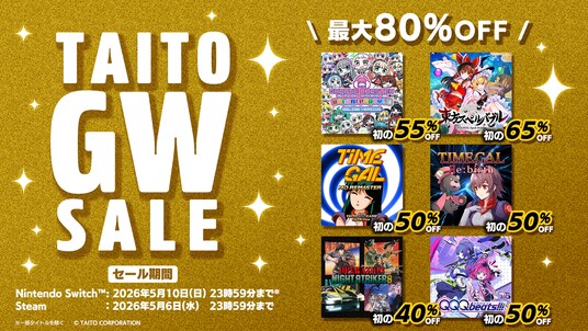 『東方スペルバブル』が初の65%OFFなど家庭用ゲームが最大80%OFF!「タイトーGWセール2026」開催!