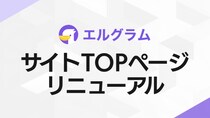 インスタグラム自動化ツール「lgram」公式サイトTOPページをリニューアル