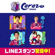 大阪の大人気Jリーグチーム「セレッソ大阪」2026年ver.のLINEスタンプ最新作がインクルーズより配信開始！