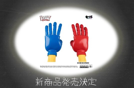 世界的人気ホラーゲーム『Poppy Playtime』よりグラブパック2色とフィギュアが2026年6月2日より発売決定!