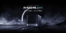 Minisforum、AMD Ryzen AI Max+ 395搭載の次世代AI NAS「N5 MAX」を公開