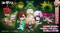 『コトダマン』× TVアニメ『ダンダダン』コラボ 第2弾4月28日（火）より開催！