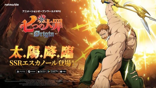 新作アニメーションオープンワールドRPG『七つの大罪：Origin』、新キャラ「エスカノール」を実装する初の大型アップデートを実施！