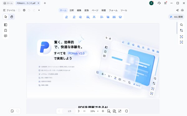【2026年版】Adobe Acrobatの代替ソフト6選｜使いやすいPDF編集ツールを徹底比較