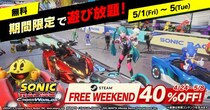 『ソニックレーシング クロスワールド』 PlayStation(R)5・Steam版が40%OFFセール開催中！5月1日よりSteamで製品版を無料で楽しめるフリープレイイベント実施