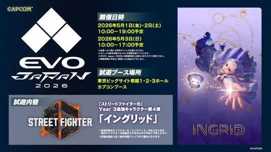 「EVO Japan 2026」に『ストリートファイター6』Year 3追加キャラクター第4弾「イングリッド」が試遊出展決定！