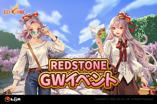 今年のGWは『RED STONE』で決まり!最新アップデートとイベントで、かつてない楽しさを体験しよう!