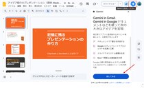 Nano Bananaでプレゼン作成する方法｜PPT自動生成・プロンプト設計・編集テクニック解説