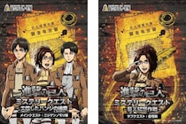 兵庫県淡路島で失踪したハンジを捜索せよ！ TVアニメ『進撃の巨人』×ニジゲンノモリ コラボイベント 昼イベント第2弾「進撃の巨人 ミステリークエスト」 2026年4月25日（土）より開催